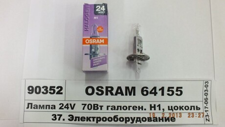 Автолампа Original Line H1 P14,5s 70 W прозрачная OSRAM 64155