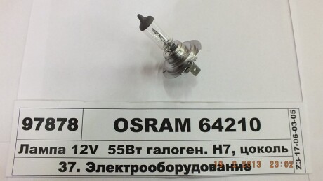 Автолампа Original Line H7 PX26d 55 W прозрачная OSRAM 64210