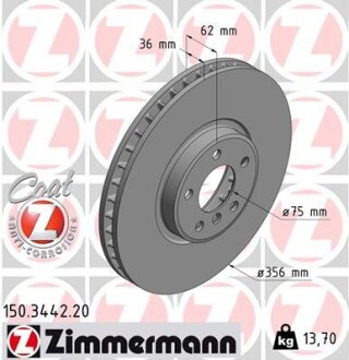 Диск тормозной ZIMMERMANN 150.3442.20