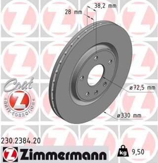 Диск тормозной ZIMMERMANN 230.2384.20