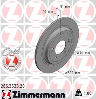 Диск гальмівний ZIMMERMANN 285.3533.20